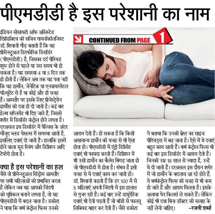 PMDD is the name of this trouble - dr shivani sachdev gour