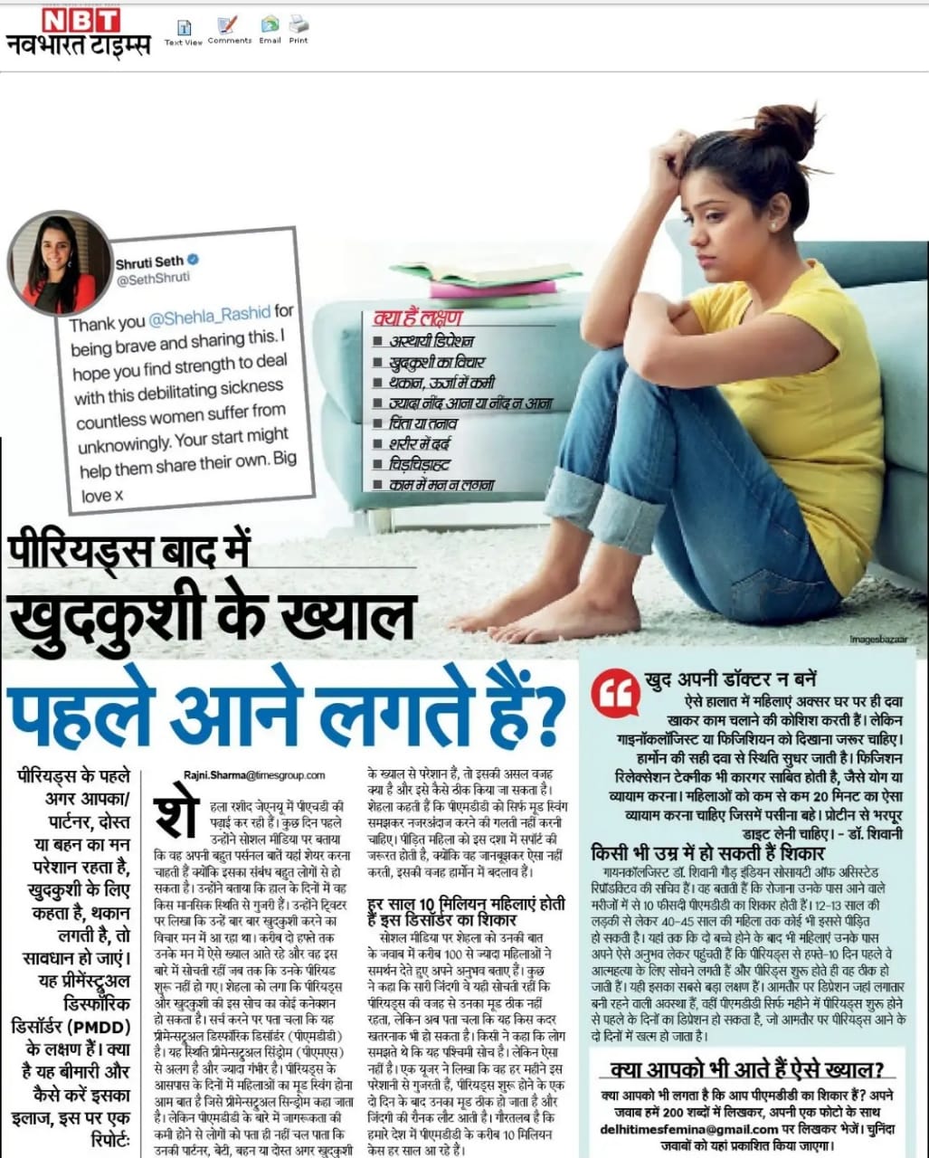 navbharat times news about periods & problems